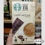 香港代购星巴克VIA摩卡朱古力鲜奶咖啡4条 即溶有糖有奶 Mocha