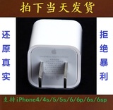 苹果6/6P/6S/6sP/5/5s原装充电器iphone充电器插头数据线原装