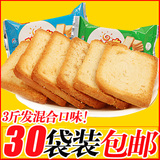 米多奇烤香馍片散装50gx30烤馍片饼干 馒头片面包干休闲膨化零食