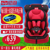 感恩儿童安全座椅汽车用3c认证 小孩安全座椅isofix硬接 3-12周岁