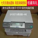 二手松下 KX-MB 228 CN 全中文平板黑白激光一体机 打印复印扫描