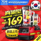 HYUNDAI/现代 LL2482多功能料理机加热破壁机豆浆榨汁辅食搅拌机