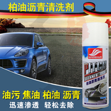 好顺柏油沥青清洗剂汽车用漆面虫胶除胶剂车身油污去除清洁剂特价