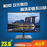 智奥电脑 HKC/惠科M242护眼LED显示器24寸23.6寸高清液晶显示屏