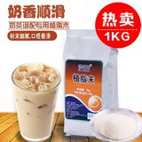溢芳植脂末 奶茶专用 1kg/包 奶精粉和COCO 贡茶 皇茶一样的口味