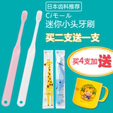 2支包邮 日本进口CI软毛中毛小头乳牙宝宝牙刷 齿科专用儿童牙刷