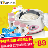 Bear/小熊 SNJ-10A-BXG酸奶机家用全自动正品陶瓷内胆 小型酸奶机