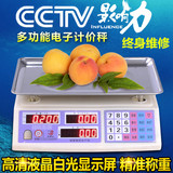 升级款密码可调市斤兴恒30kg电子称台秤计价计重水果台称正品保障