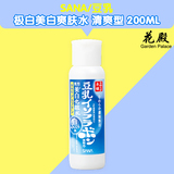 日本 SANA豆乳两倍极白美白保湿化妆水 200ml清爽型 抑制黑色素