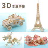 61儿童节小礼物3D木质立体拼图DIY手工益智木制拼装玩具批发模型