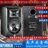 JBL LSR308 8寸有源近场监听音箱 /对 正品行货