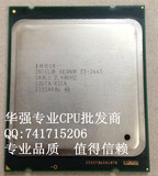 至强E5-2665 SR0L1 2.4G CPU 8核16线程 支持X79主板 超越E5 2650