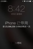 苹果iphone6plus4s 5C5S三星远程刷机清除密码维修店换屏幕解锁