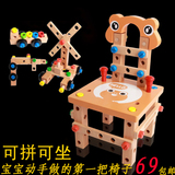 木头木制多功能拆装椅子螺母组合鲁班椅百变工具椅儿童益智玩具椅
