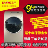 Sanyo/三洋 DG-L9088BHX 9KG变频全自动滚筒洗衣机空气洗带烘干