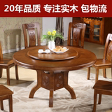 中式实木圆形大餐桌椅橡木8人旋转组合吃饭桌子带转盘1.5/1.8/2米