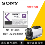 SONY索尼 HDR-AZ1 AZ1VR摄像机原装电池NP-BY1 正品 带包装