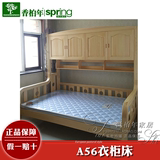 香柏年正品松木家具 A56 柜体床 衣柜床 1.35米儿童床 储物儿童床