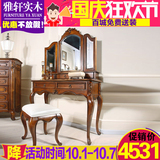 高档美式卧室家具 实木梳妆台组合 简约化妆台凳复古梳妆桌 特价