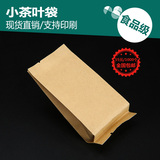 包邮牛皮纸茶叶袋铝箔茶叶小泡袋 5-10克普洱塑料包装袋1000个/袋
