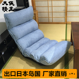 出口日本  日式榻榻米 懒人沙发多角度可调节 地板阳台飘窗沙发床