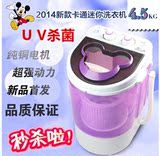 小型单桶迷你洗衣机单筒单缸宝宝儿童半自动洗脱两用带杀菌