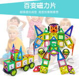 益智玩具哒哒磁力片百变提拉积木散片清仓磁性建构片单片6岁组合