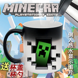 minecraft  我的世界 变色杯 陶瓷杯子 苦力怕 动漫游戏周边礼物