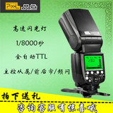 品色X800N闪光灯高速同步1/8000s补光For尼康单反D800E D750相机