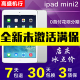 Apple/苹果 ipad mini2 16G 32Gwifi iPad 迷你2 港版ipad+mini2