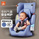 正品goodbaby好孩子儿童汽车安全座椅舒适宽大9个月-12岁3C认证