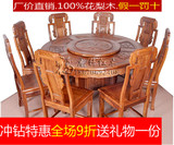 红木圆桌非洲黄花梨木餐桌象头如意转盘桌子实木桌椅组合