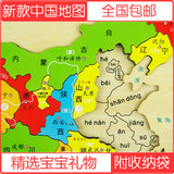 【国庆献礼】中国地图拼图大号早教木质木制 儿童拼图益智玩具