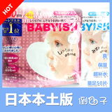 kose日本高丝面膜 婴儿肌 超补水美白保湿滋润肌肤祛皱50片装包邮