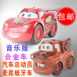 合金模型回力汽车总动员玩具车麦昆有声版赛车 耐摔儿童玩具模型