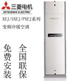 Mitsubishi/三菱 MFZ-XEJ72VA 3匹柜机 直流变频冷暖三菱电机空调