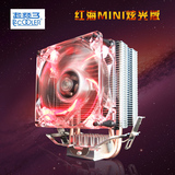 超频三红海mini CPU散热器静音CPU风扇AMD 775 1155电脑散热器