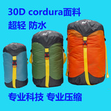 三峰/3F轻量化30D卡杜拉Cordura睡袋压缩袋 抗撕裂防水超轻收纳袋