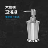 不锈钢洗手液空瓶便携式装洗发水沐浴露瓶子按压瓶皂液器乳液小瓶