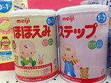 日本直邮Meiji明治奶粉一段婴儿牛奶粉北京部分现货
