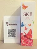 日本代购 SK-II蝴蝶限定套装护肤精华露 SK2神仙水化妆水230ml