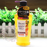 日本代购 碧柔Biore 橙香香氛保湿沐浴露 可卸身体防晒 达人推荐
