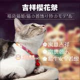 25省包邮 日本和风猫项圈江户时代招财猫项圈 多款可选 带铃铛