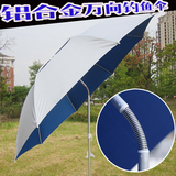 户外垂钓 钓鱼配件 防风防雨防晒 钓鱼伞万向1.8米2米单双层折叠