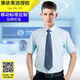 新款中国移动工作服男长袖衬衫移动公司职业装男士蓝条纹衬衣夏季