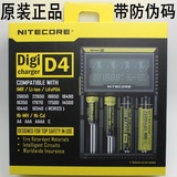 奈特科尔i2 I4 D2 D4 18650 26650锂电池充电器5号7号电子烟充电