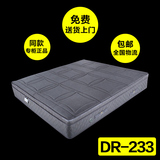 正品 慕思3D床垫 床垫 席梦思 慕思专柜正品床垫 DR-233