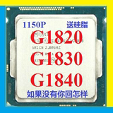 Intel/英特尔 G1840 散片 CPU 正式版1150针  台式机G1820 G1830