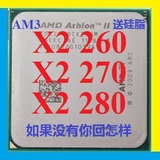 AMD Athlon II X2 260 270 280速龙CPU双核938 AM3 X240 250 400E