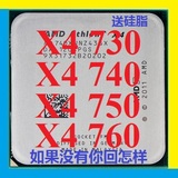 AMD Athlon II X4 740 760 750 730 FM2速龙 四核CPU 秒760K APU